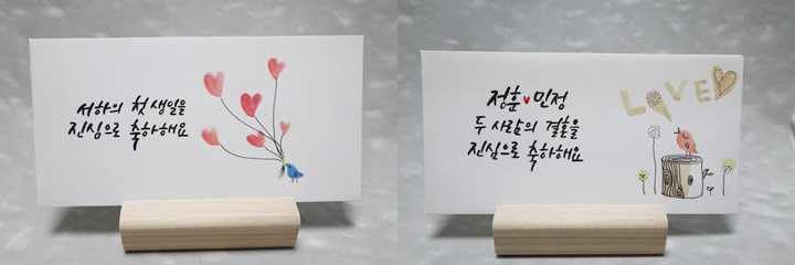 캘리그라피 봉투 2