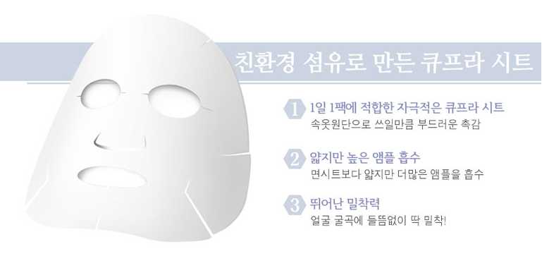 고농축 앰플 수분 기능성 마스크팩 3