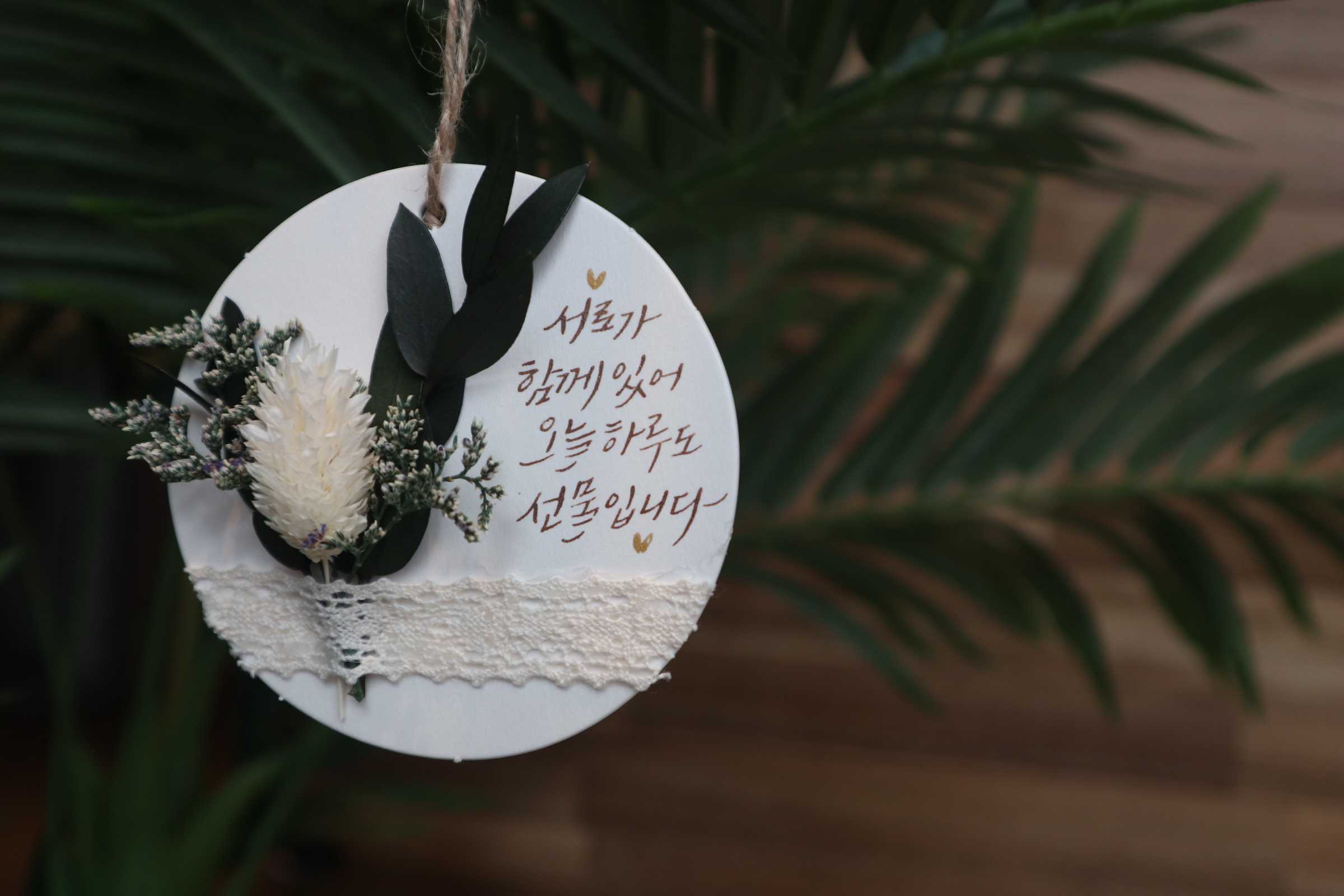 캘리그라피 방향제 2