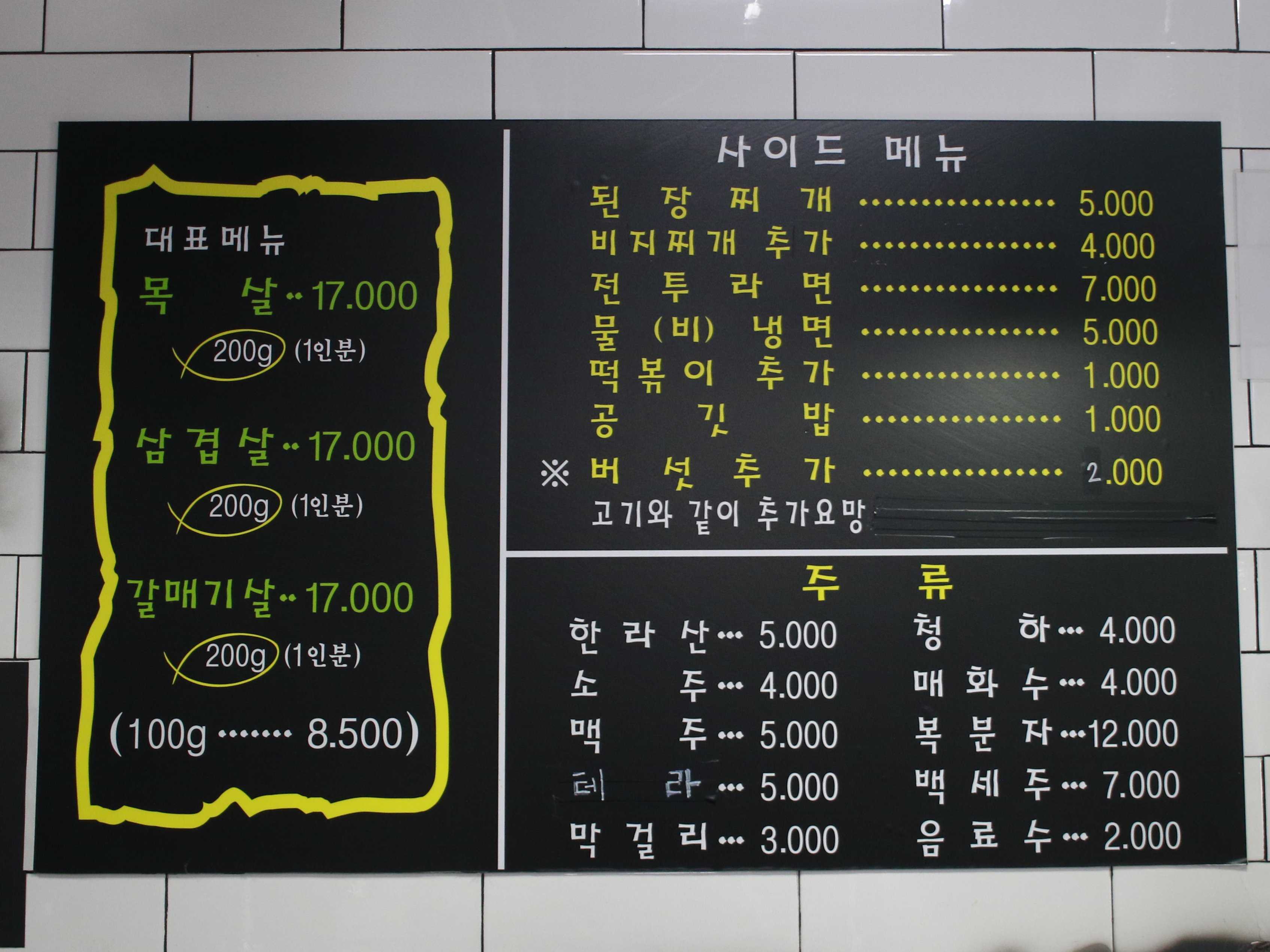 [논현] 힐링맛집 참숯구이 2