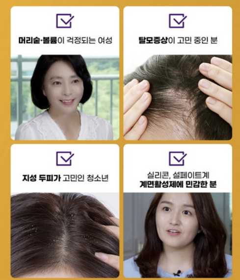 닥터그루트 샴푸 2