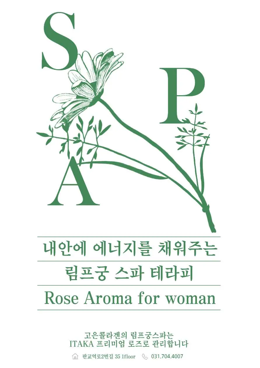 판교 피부관리 전문 에스테틱에서 경험하는 시그니처관리 3