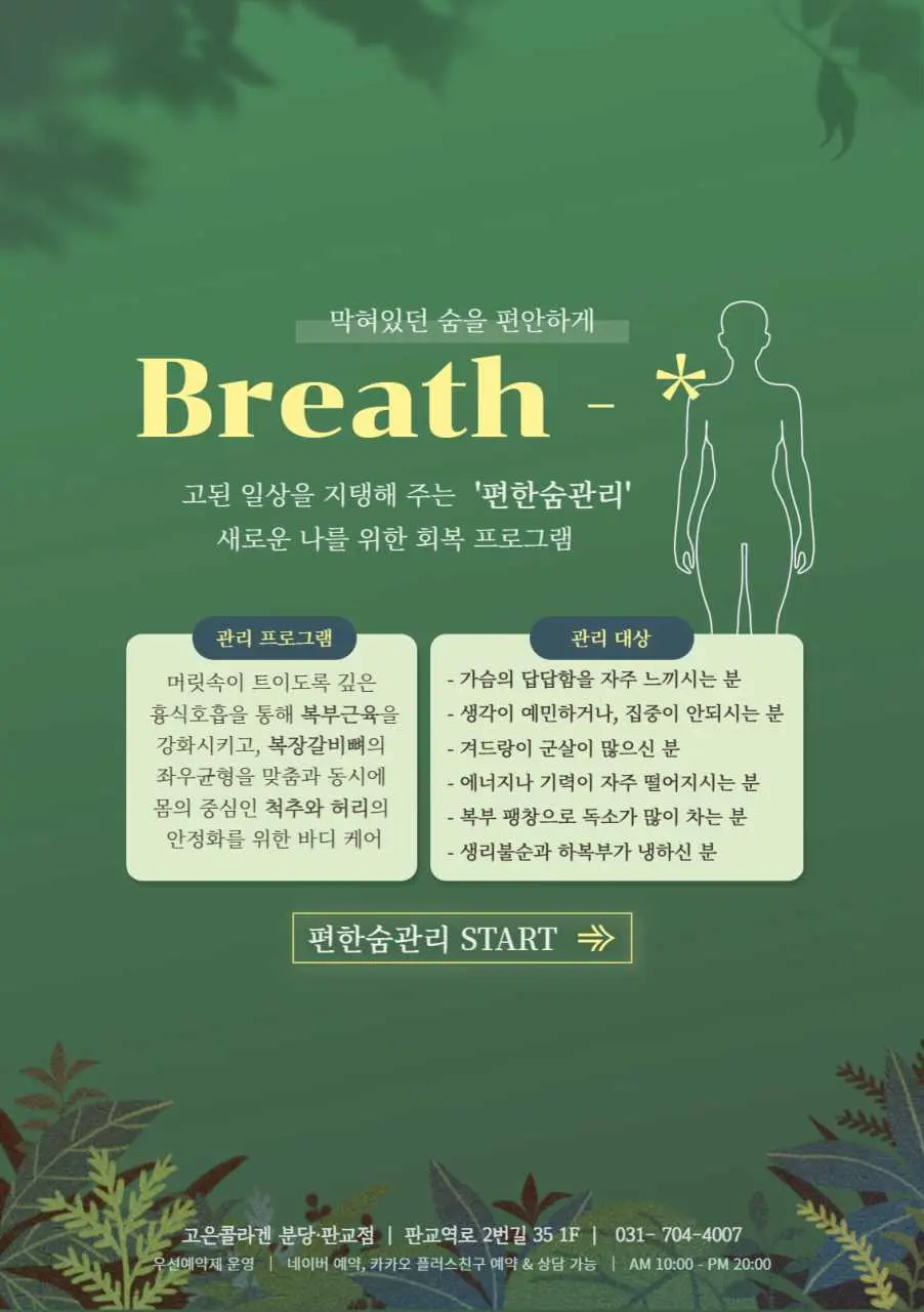 판교 피부관리 전문 에스테틱에서 경험하는 시그니처관리 5